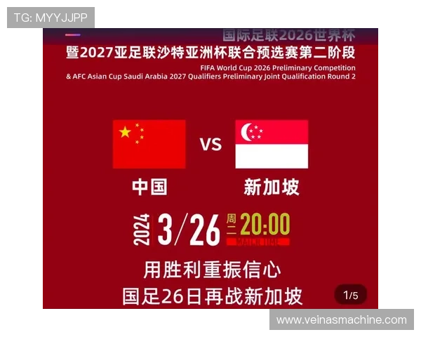 2026年世界杯亚洲区预选赛积分榜排名变化及影响因素深度解析